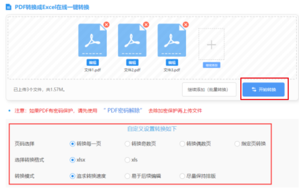 太阳城ap登录入口最新版本下载使用讲解 - 开始转换